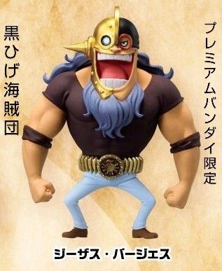 プレミアムバンダイ限定】ワンピース ワールドコレクタブル 黒 プレミアムバンダイ限定】ワンピース ワールドコレクタブル 黒