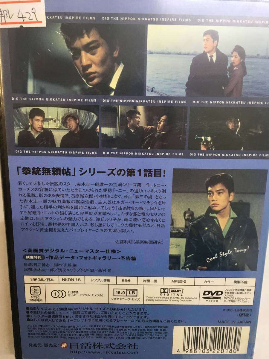 日本yahoo代標 日本代購 日本批發 Ibuy99 邦画レア429 即決 日本yahoo代標 日本代購 日本批發 Ibuy99 邦画レア429 即決