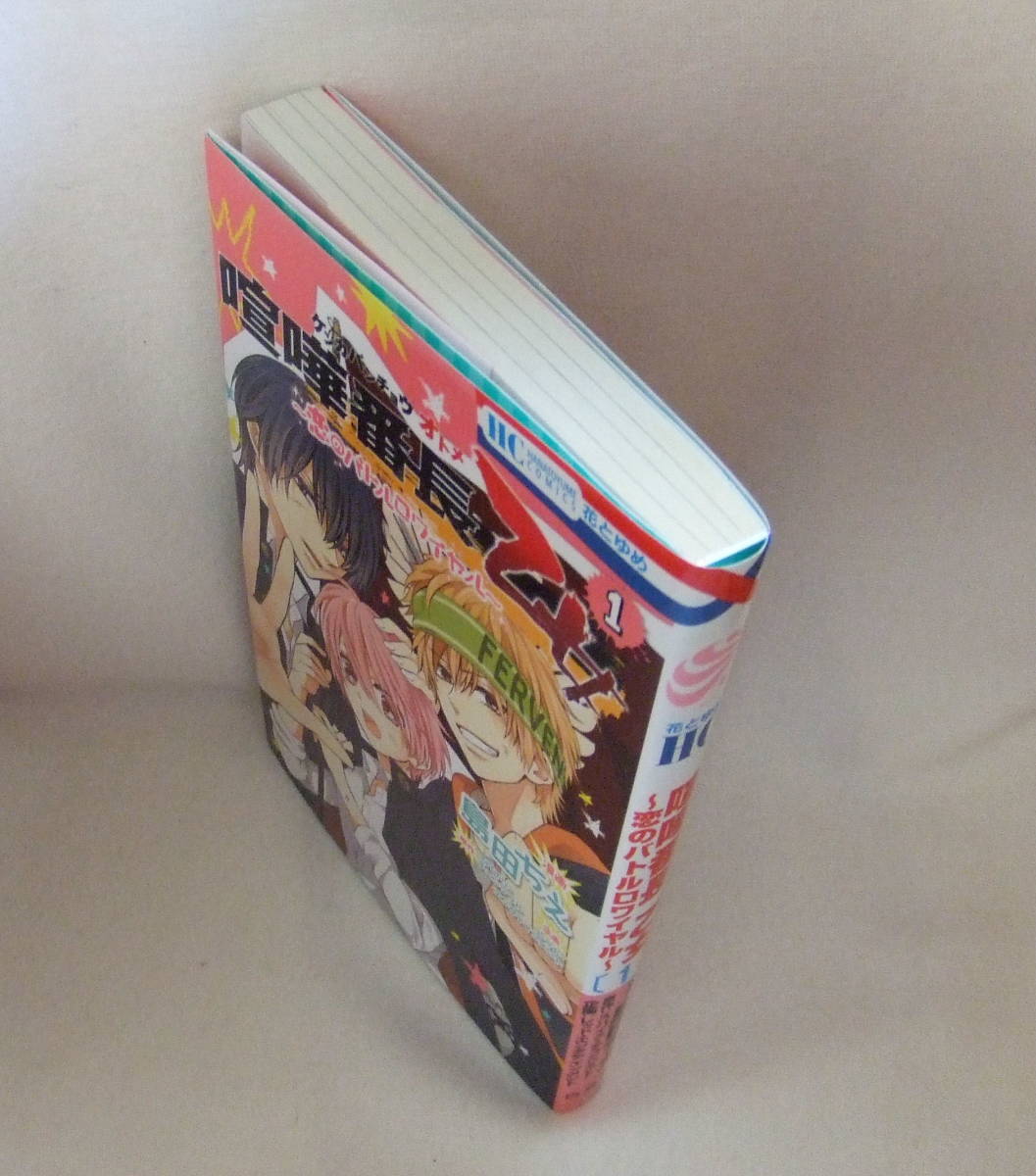 ヤフオク コミック 喧嘩番長乙女 恋のバトルロワイアル 1 ヤフオク コミック 喧嘩番長乙女 恋のバトルロワイアル 1