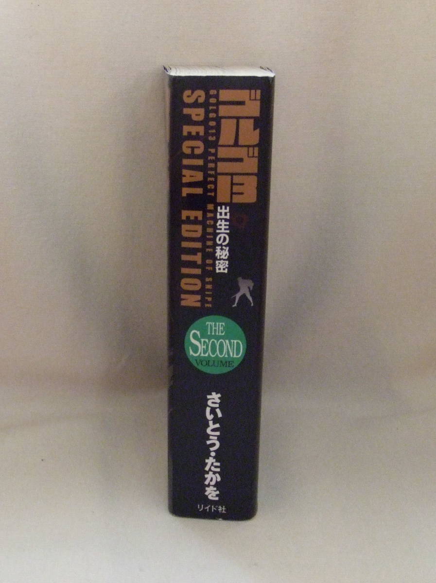 ヤフオク 文庫コミック ゴルゴ13 Special Edition The Se ヤフオク 文庫コミック ゴルゴ13 Special Edition The Se