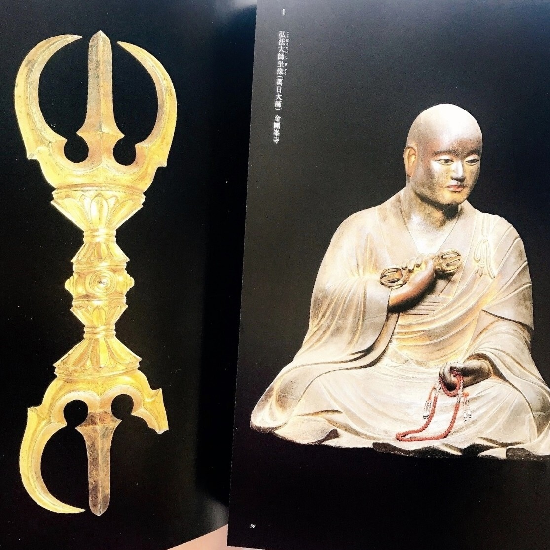 真言宗全書 宗義決擇集 二冊揃 仏教 密教 高野山 弘法大師空海 真言宗全書 宗義決擇集 二冊揃 仏教 密教 高野山 弘法大師空海