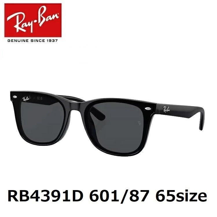 【新品】レイバン RB4391D 601-87 65サイズ ダークグレー 新品】レイバン RB4391D 601-87 65サイズ ダークグレー サングラス