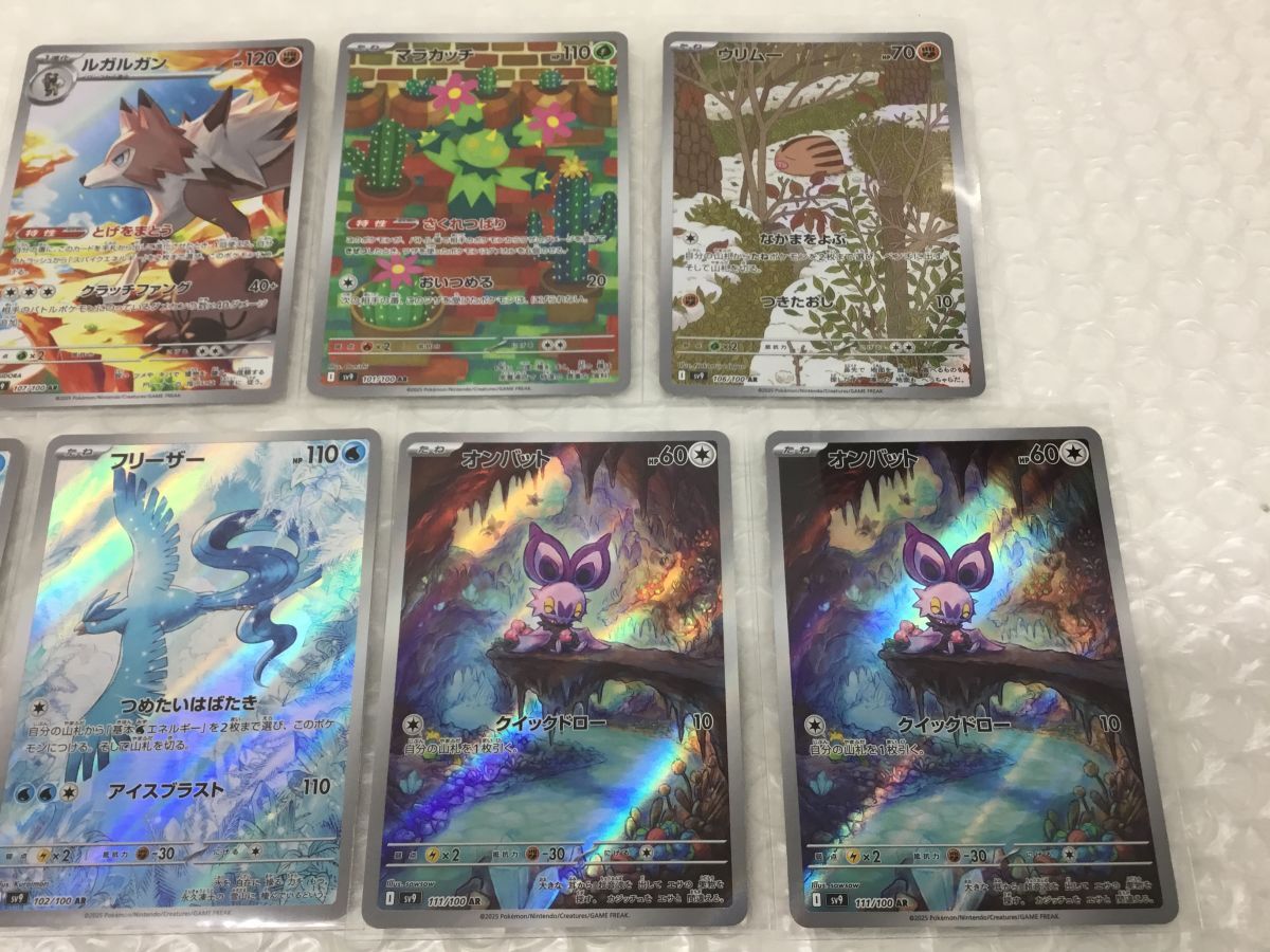 IG014-60-M【ポケモンカード アートレア7枚まとめ】sv9 IG014-60-M【ポケモンカード アートレア7枚まとめ】sv9