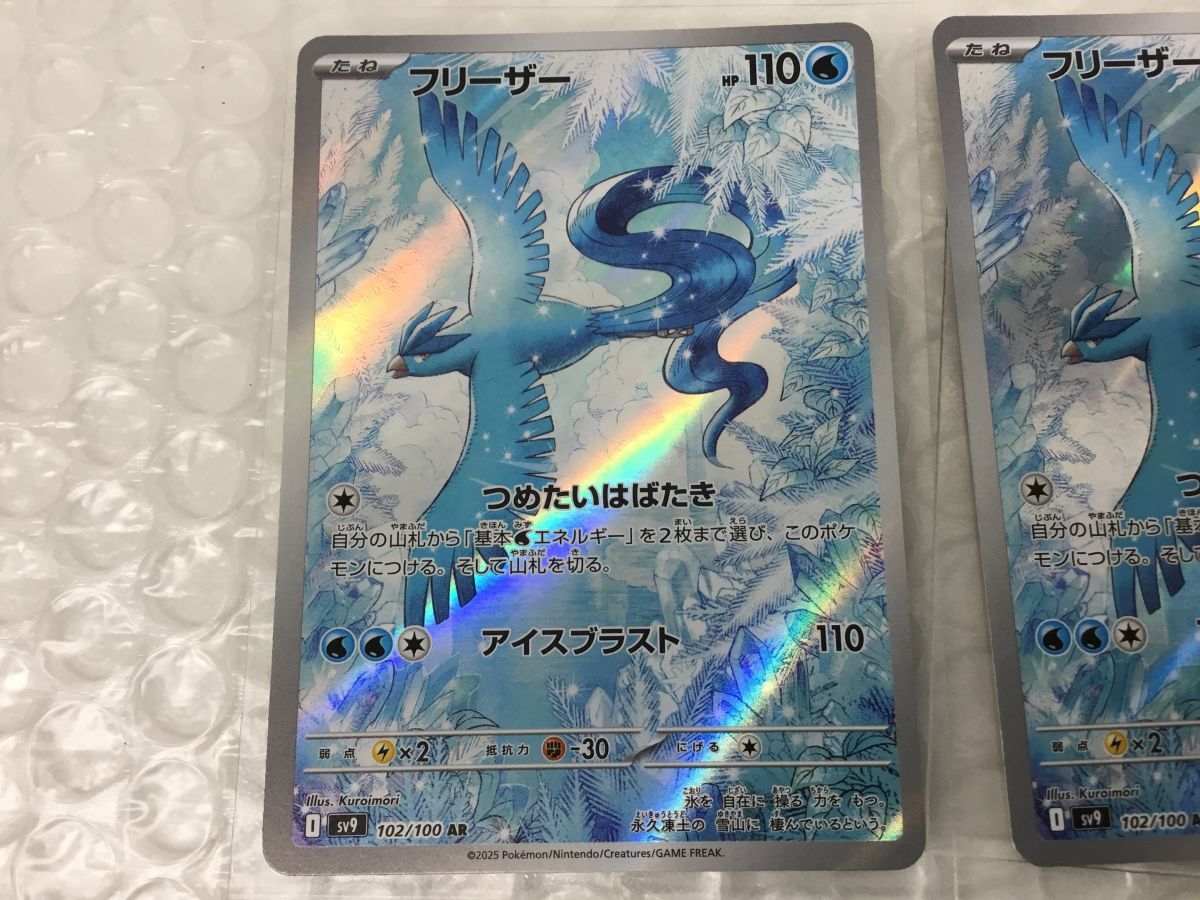 IG014-60-M【ポケモンカード アートレア7枚まとめ】sv9 IG014-60-M【ポケモンカード アートレア7枚まとめ】sv9