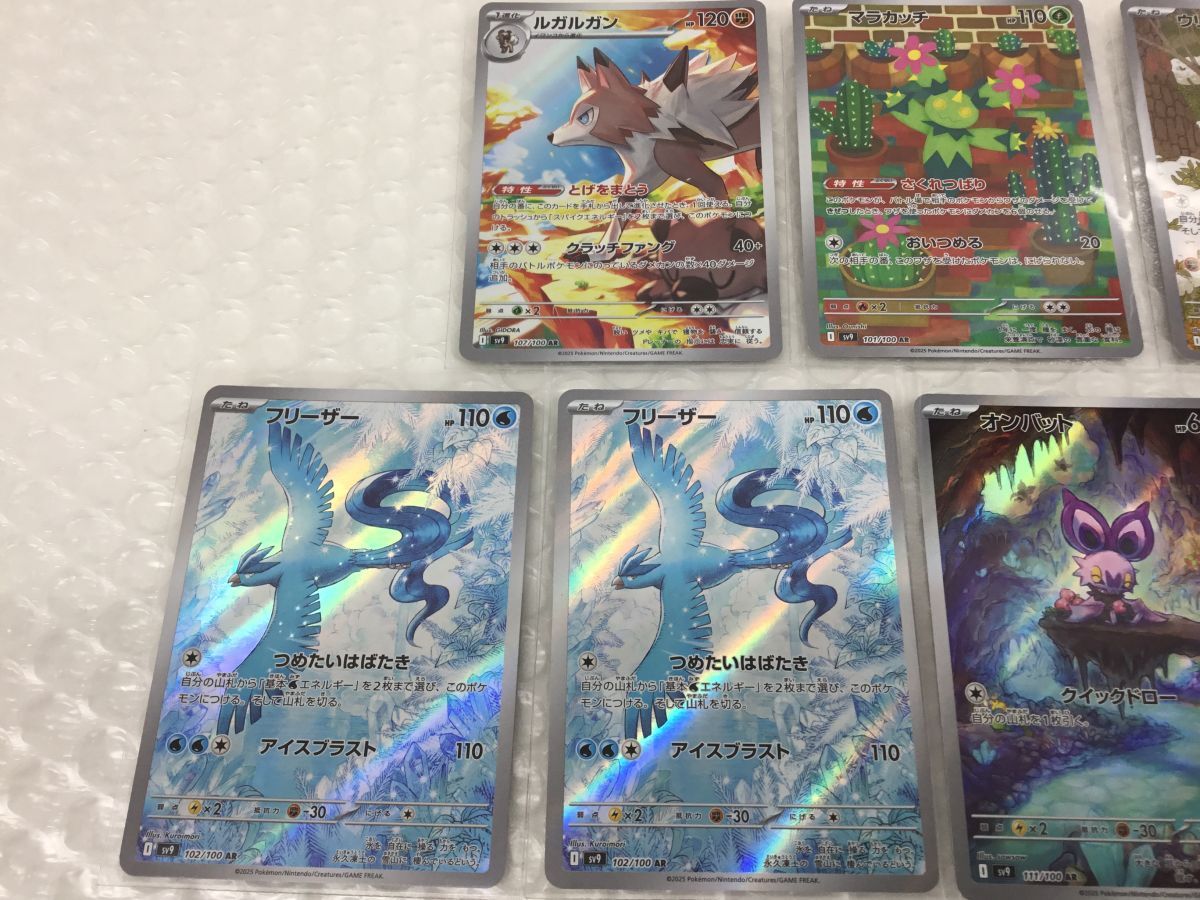 IG014-60-M【ポケモンカード アートレア7枚まとめ】sv9 IG014-60-M【ポケモンカード アートレア7枚まとめ】sv9