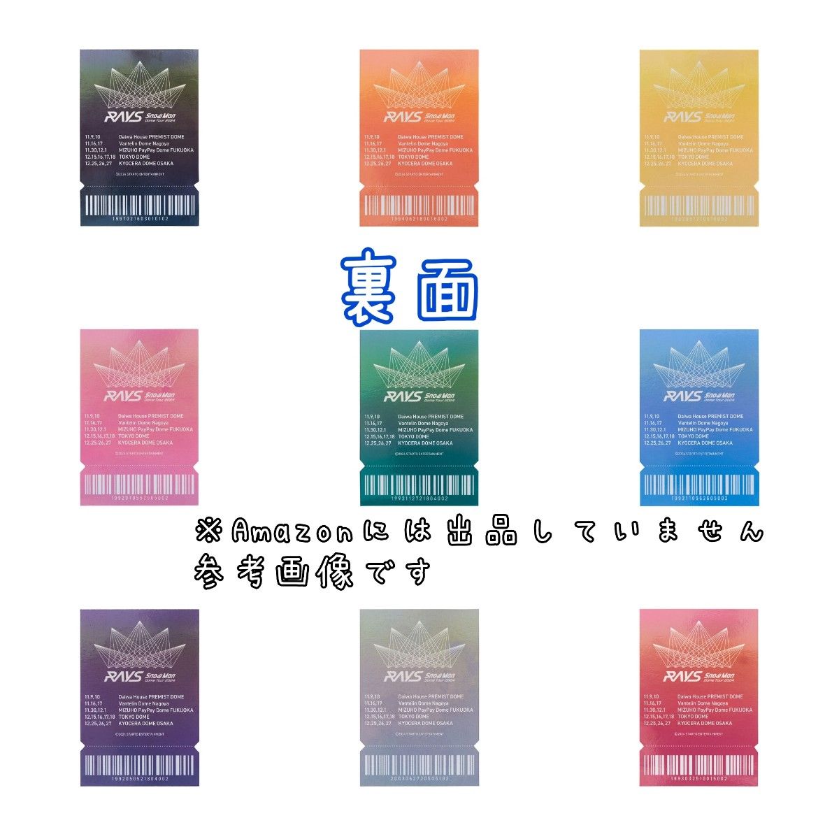 新品未開封 SnowMan チケット風カード RAYS 9人 全員 グッズ 新品未開封 SnowMan チケット風カード RAYS 9人 全員 グッズ