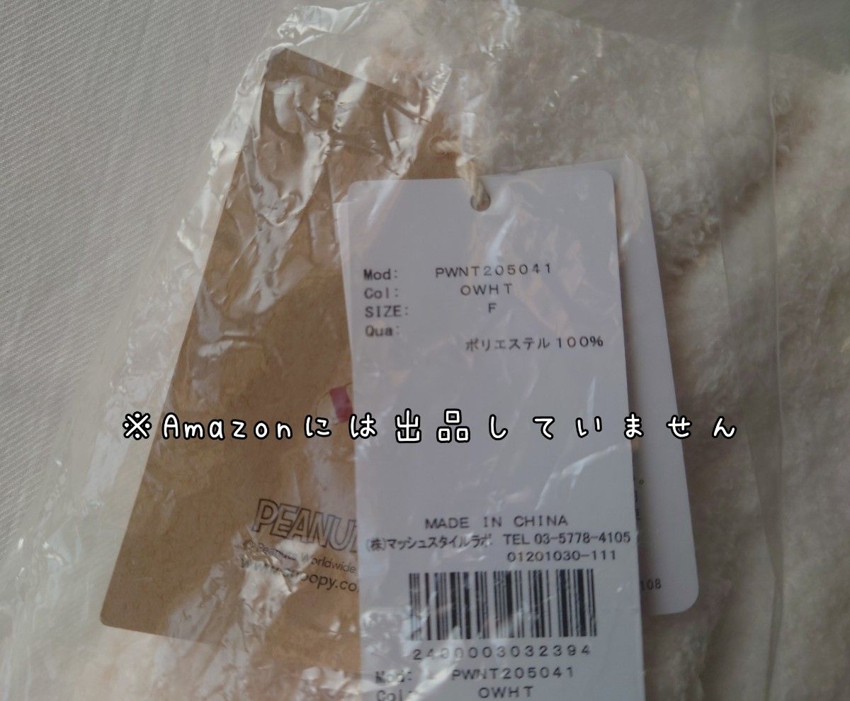 新品未使用 ジェラートピケ スヌーピー パーカー ルームウェア 新品未使用 ジェラートピケ スヌーピー パーカー ルームウェア