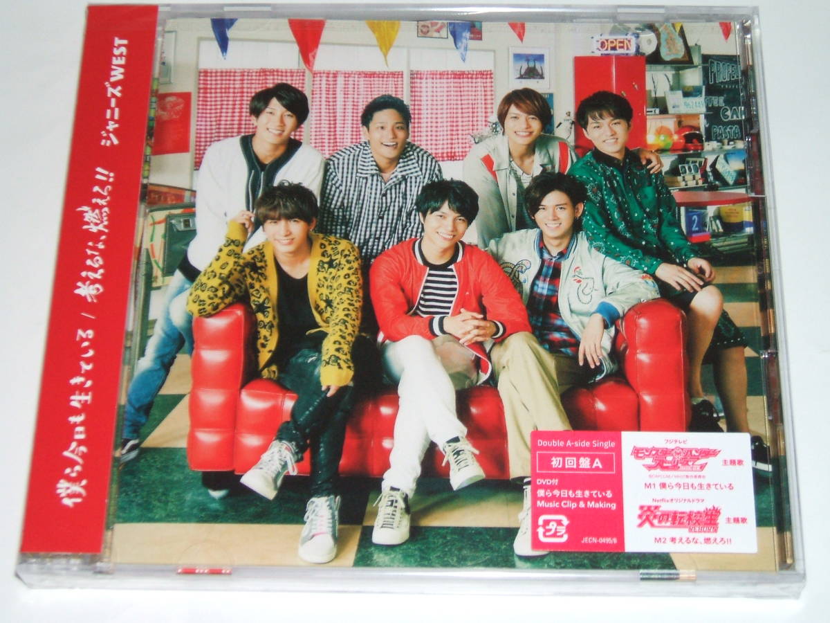ヤフオク 新品 僕ら今日も生きている 考えるな 燃えろ 初 ヤフオク 新品 僕ら今日も生きている 考えるな 燃えろ 初