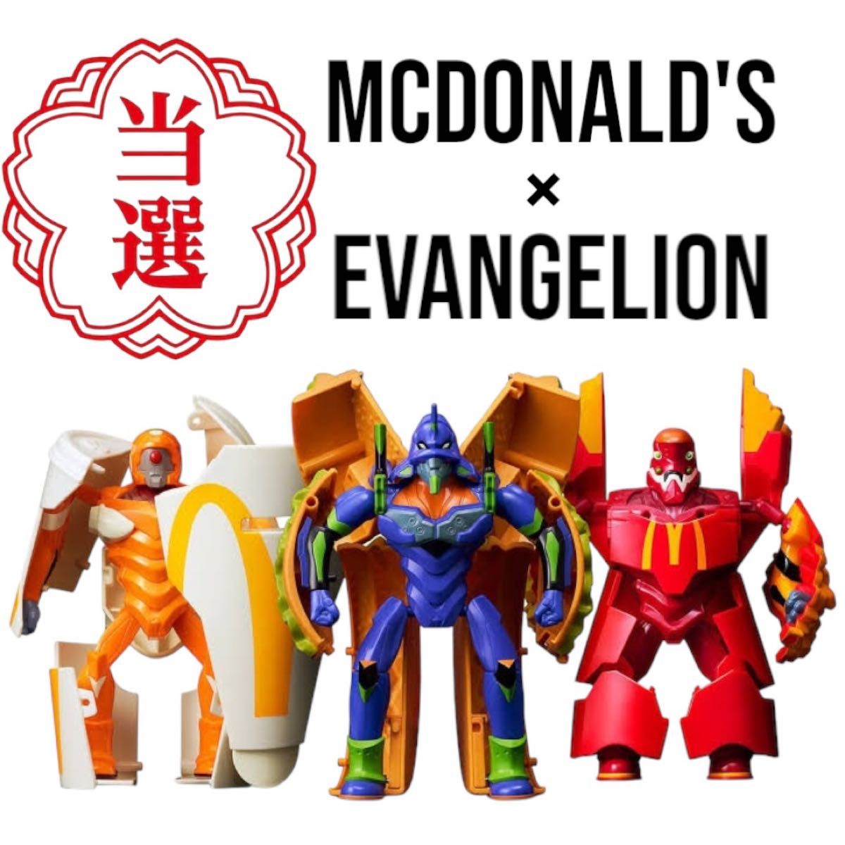 新品未開封】マクドナルド エヴァンゲリオン コラボ バリュー 新品未開封】マクドナルド エヴァンゲリオン コラボ バリュー