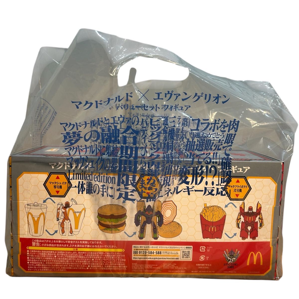 新品未開封】マクドナルド エヴァンゲリオン コラボ バリュー 新品未開封】マクドナルド エヴァンゲリオン コラボ バリュー