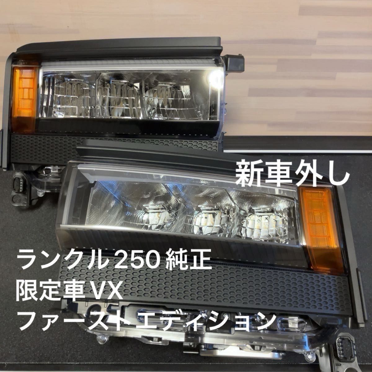 純正【新車外し】ランドクルーザー250 VXファーストエディション 純正【新車外し】ランドクルーザー250 VXファーストエディション
