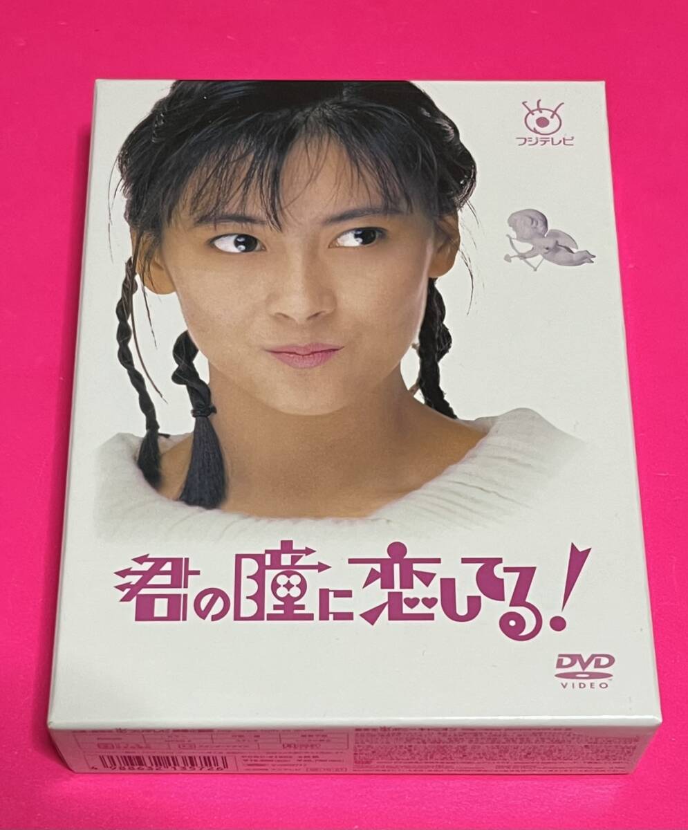 見本品】 ドラマ 君の瞳に恋してる DVD-BOX 6枚組 中山美穂 見本品】 ドラマ 君の瞳に恋してる DVD-BOX 6枚組 中山美穂