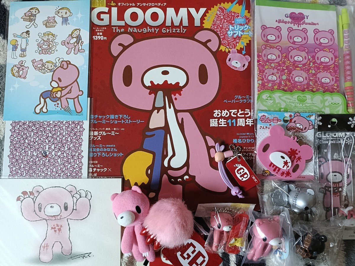 グルーミーグッズまとめ売り ぬいぐるみ大量 チャックスGP グルーミーグッズまとめ売り ぬいぐるみ大量 チャックスGP