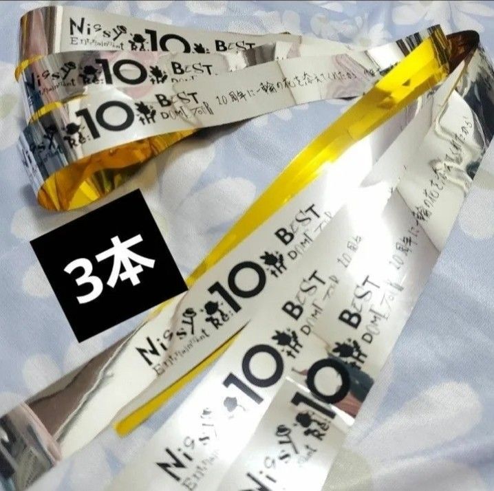 Nissy 銀テープ Nissy Entertainment Re 10th Anniversary Final Nissy 銀テープ Nissy Entertainment Re 10th Anniversary Final