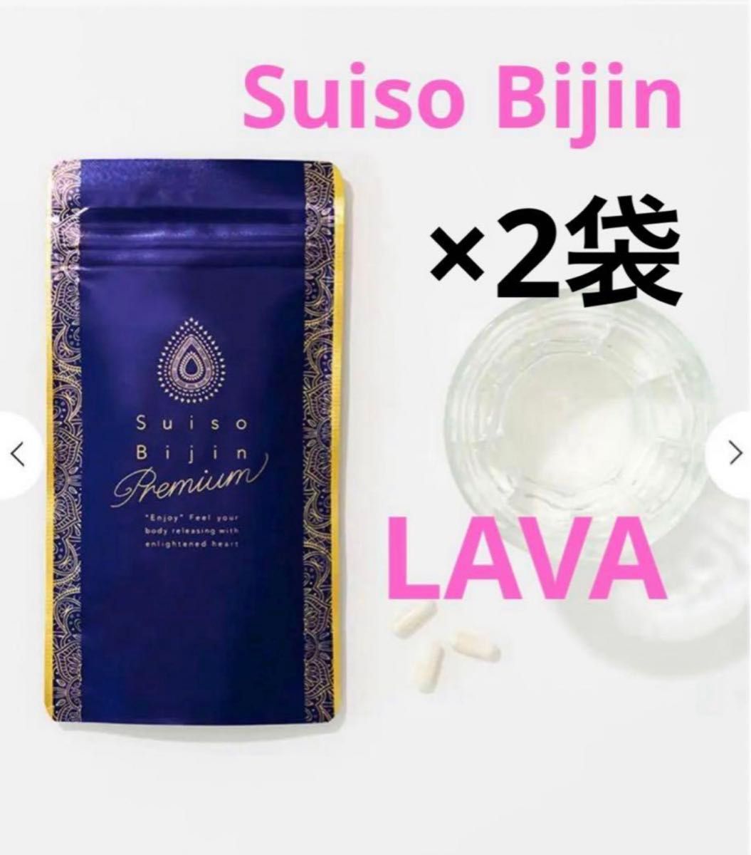 水素美人プレミアム Suiso Bijin Premium LAVA