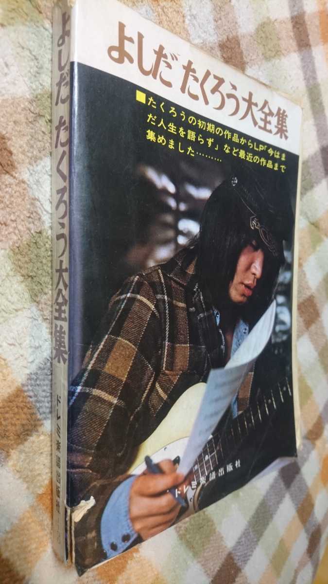 吉田拓郎 よしだたくろうの値段と価格推移は 556件の売買情報を集計した吉田拓郎 よしだたくろうの価格や価値の推移データを公開 吉田拓郎 よしだたくろうの値段と価格推移は 556件の売買情報を集計した吉田拓郎 よしだたくろうの価格や価値の推移データを公開
