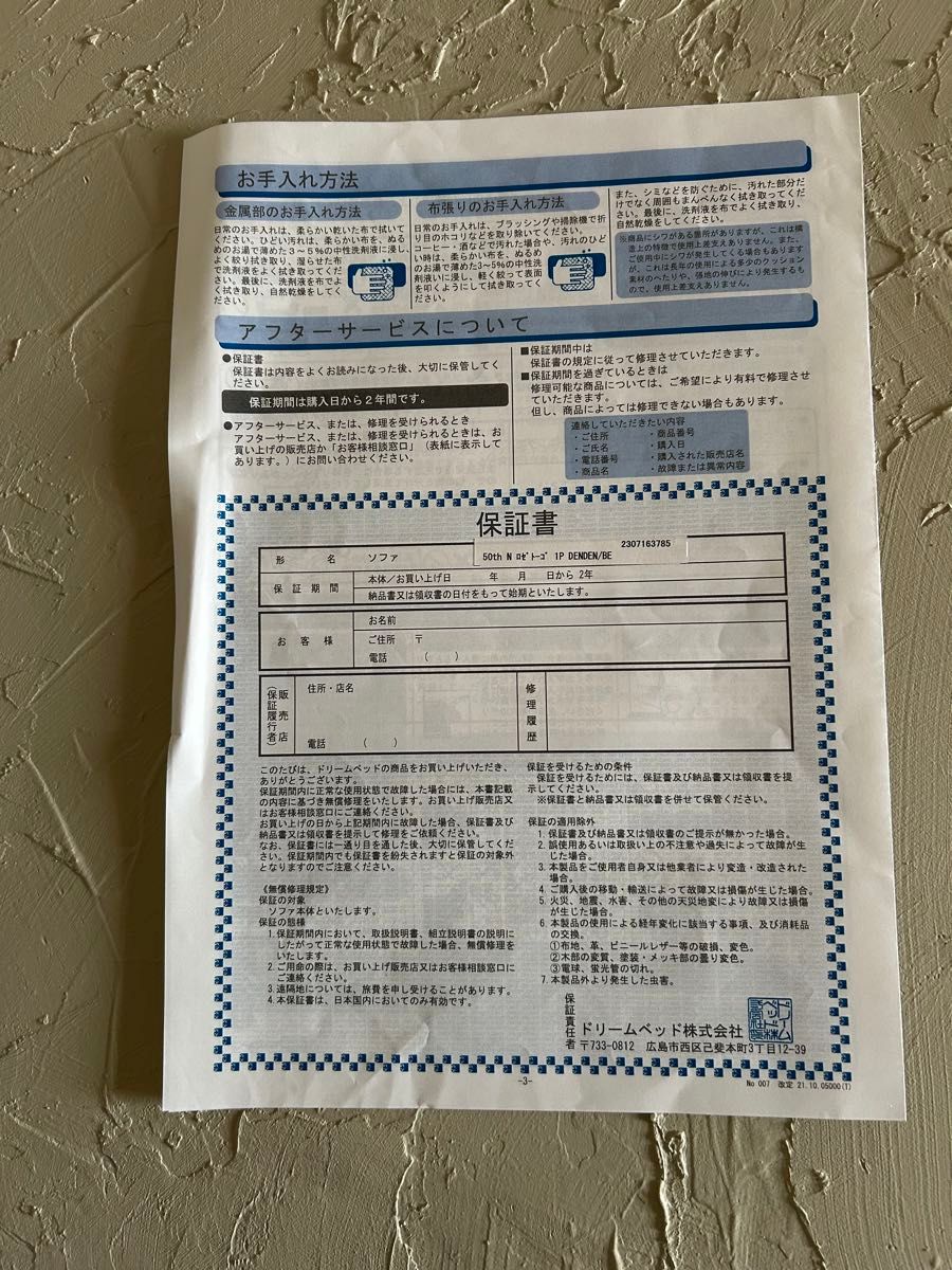 50周年限定生地 リーンロゼ トーゴ ベージュ 1人掛け1Pソファ 50周年限定生地 リーンロゼ トーゴ ベージュ 1人掛け1Pソファ
