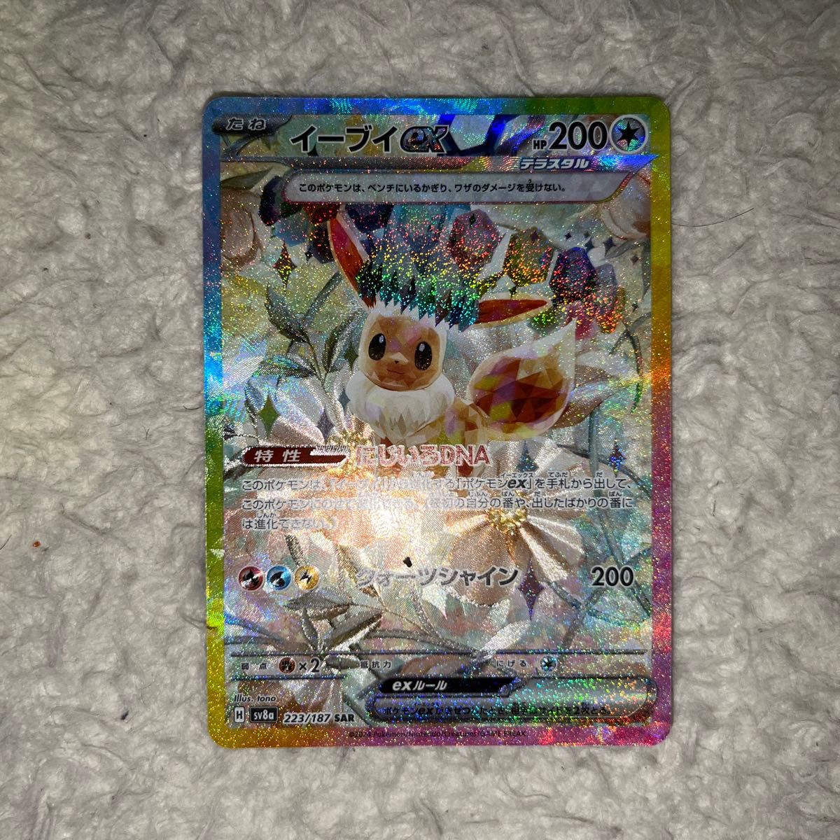 i-img1200x1200-