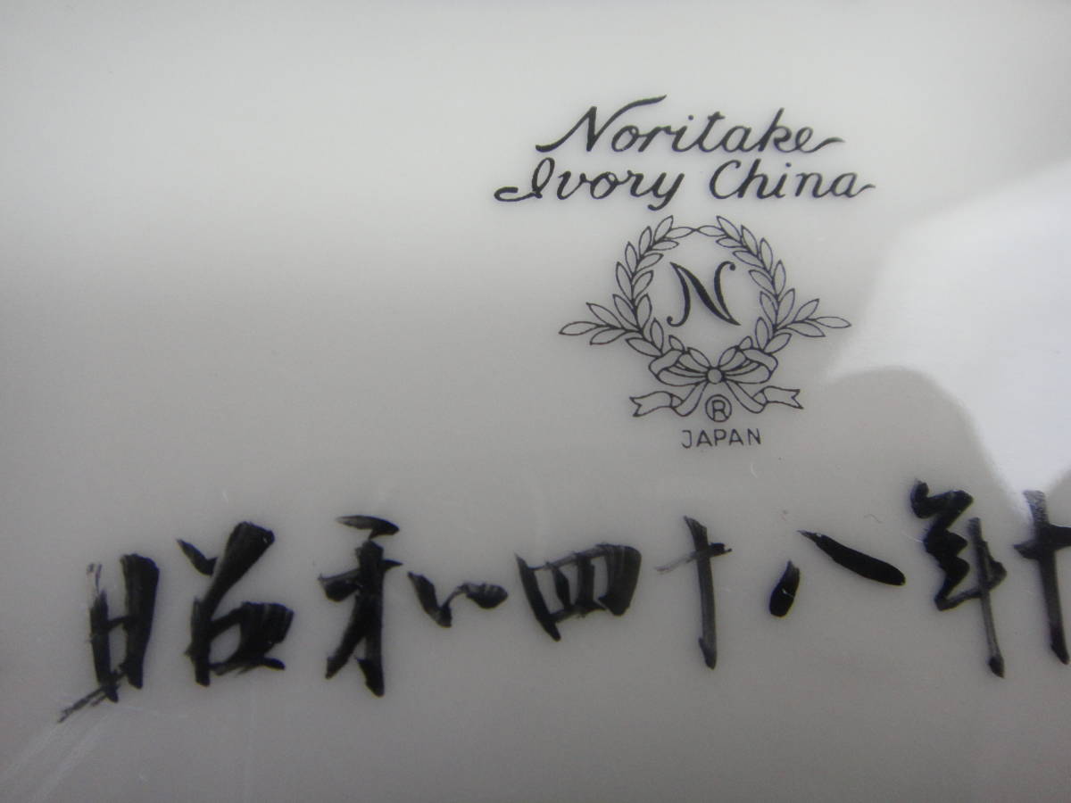 【Noritake/アイボリーチャイナ】絵皿/富士/大蔵省記念品/アンティーク_画像5