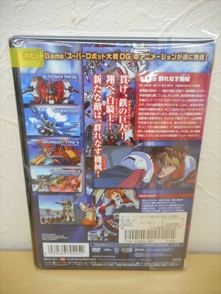 ヤフオク Dvd レンタル版 スーパーロボット大戦 Original
