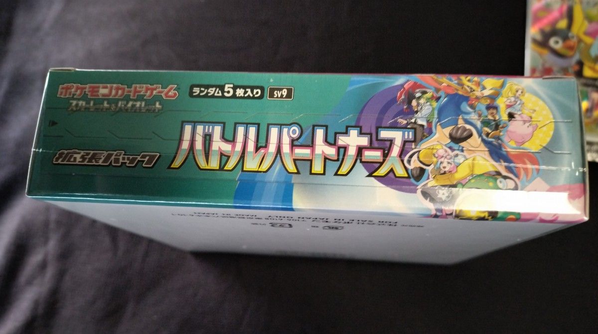 ポケモンカード バトルパートナーズ BOXシュリンク未開封 プロモ ポケモンカード バトルパートナーズ BOXシュリンク未開封 プロモ