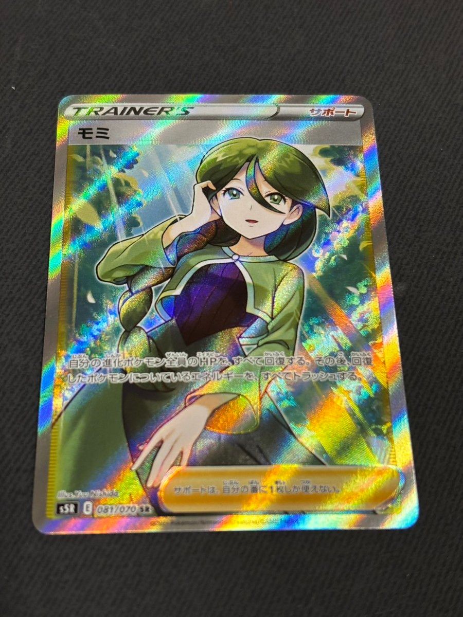 モミ sr