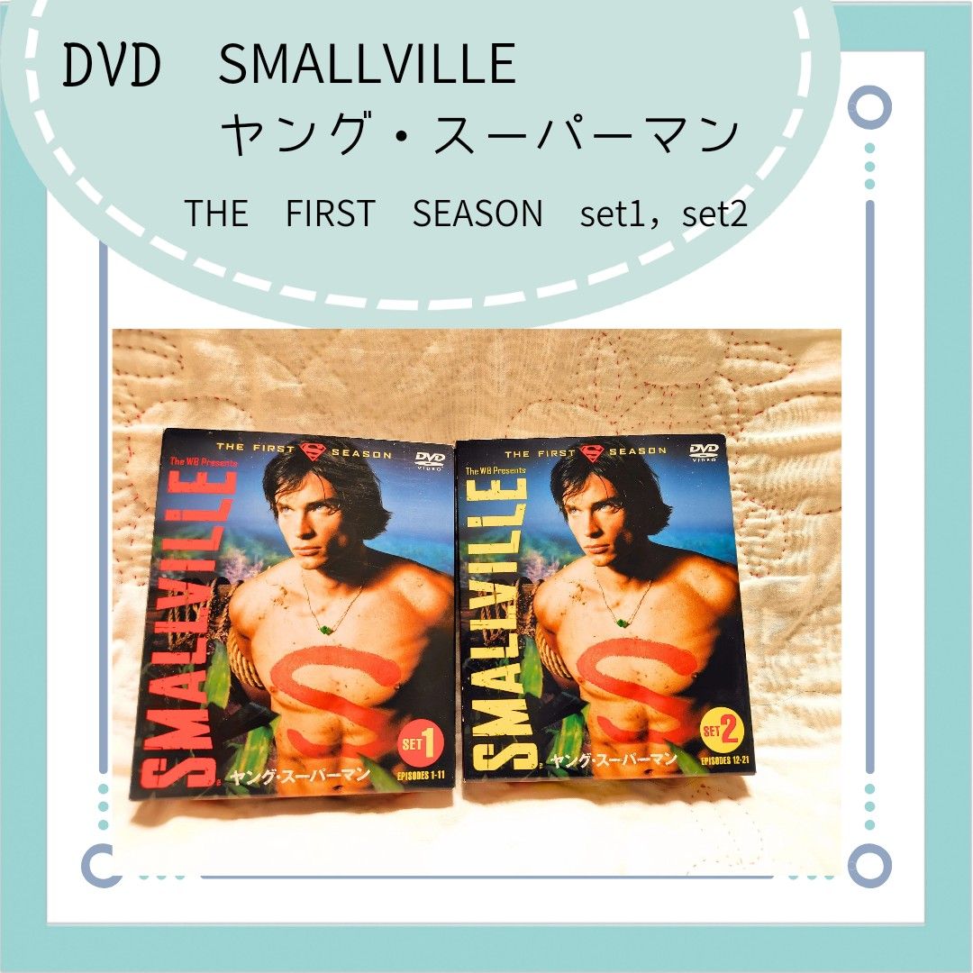 【DVD】SMALLVILLE ヤング・スーパーマン ファースト・シーズン set1,set2 【DVD】SMALLVILLE ヤング・スーパーマン ファースト・シーズン set1,set2