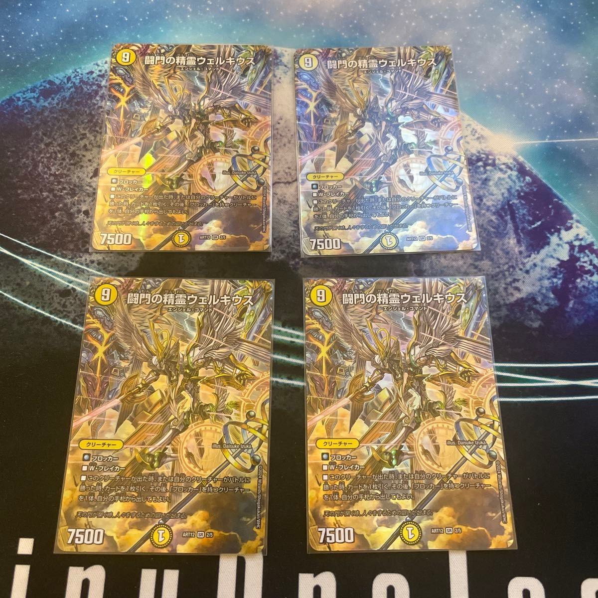 デュエマ デュエルマスターズ ウェルキウス 神アート 4枚|Yahoo デュエマ デュエルマスターズ ウェルキウス 神アート 4枚|Yahoo