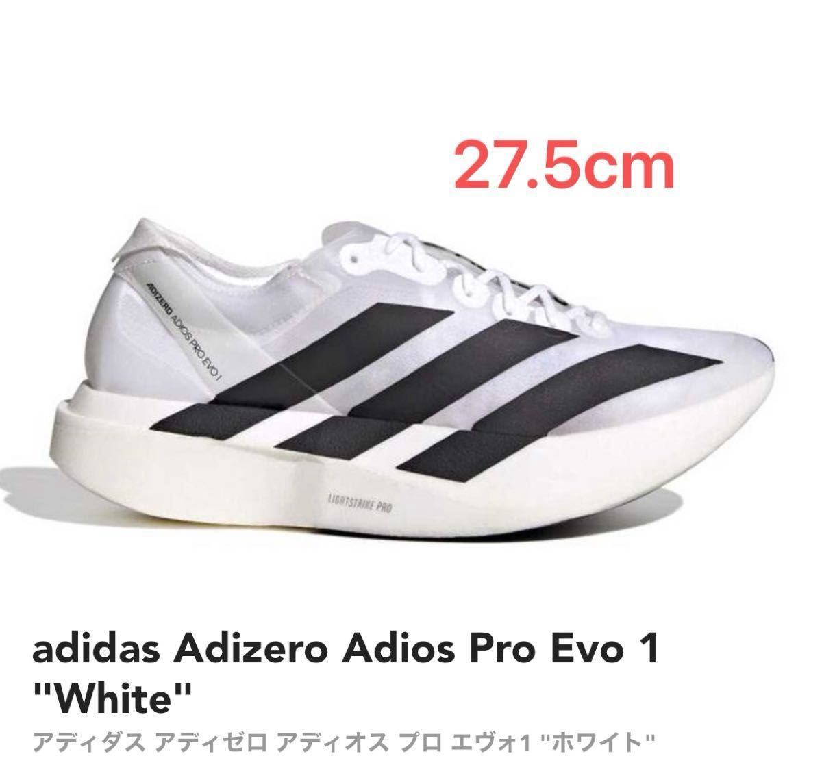 adidas Adizero Adios Pro Evo 1 adidas Adizero Adios Pro Evo 1