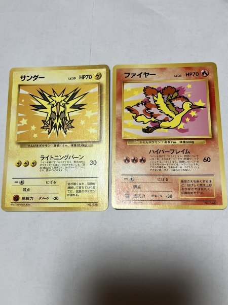 ★★★ポケモン飛行機限定　 ANA スペシャル`99バージョン　ポケモンカード 　サンダー LV.30　No.145 ファイヤー　LV.33 No.146