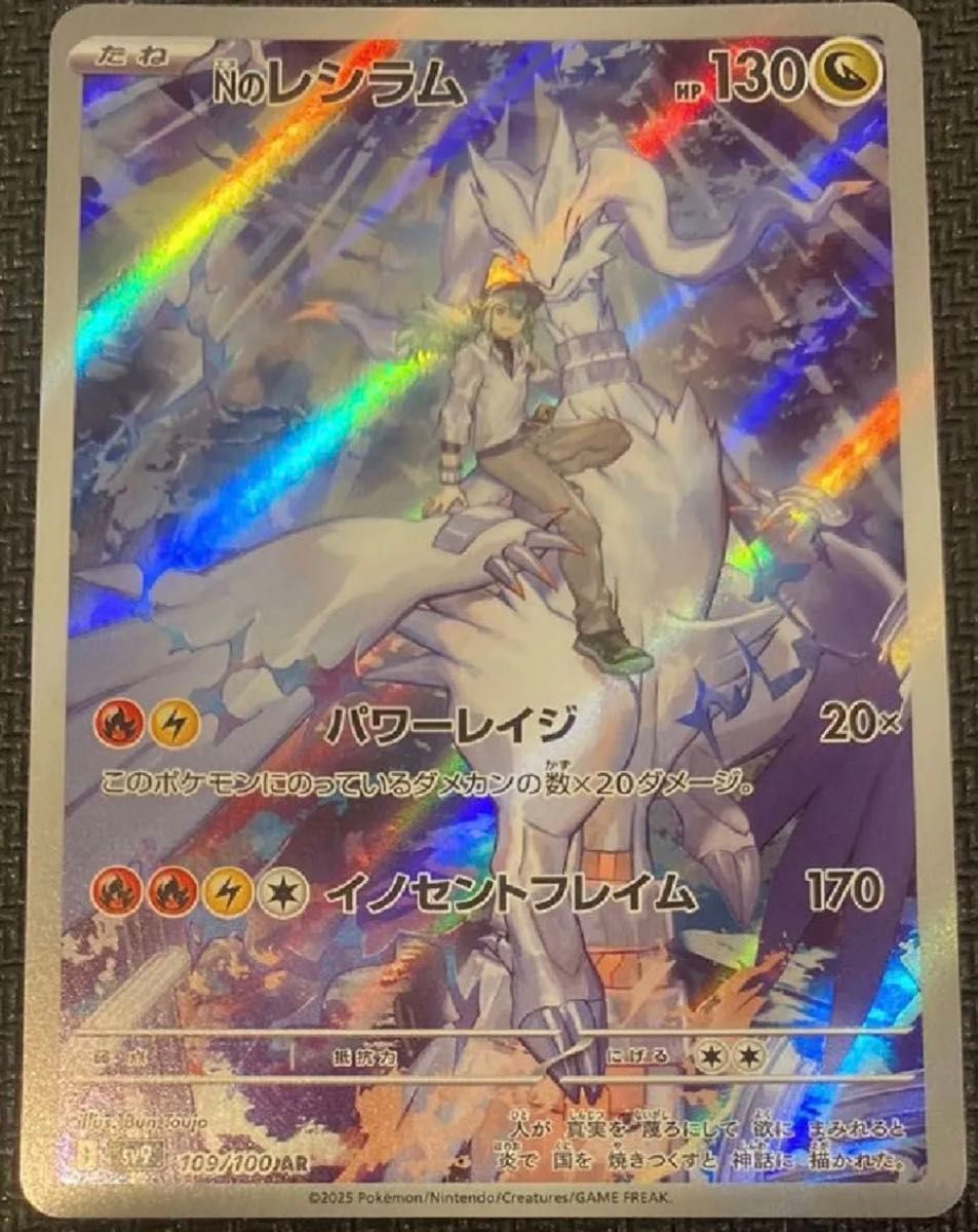 ポケモンカード Nのレシラム AR バトルパートナーズ|Yahoo ポケモンカード Nのレシラム AR バトルパートナーズ|Yahoo