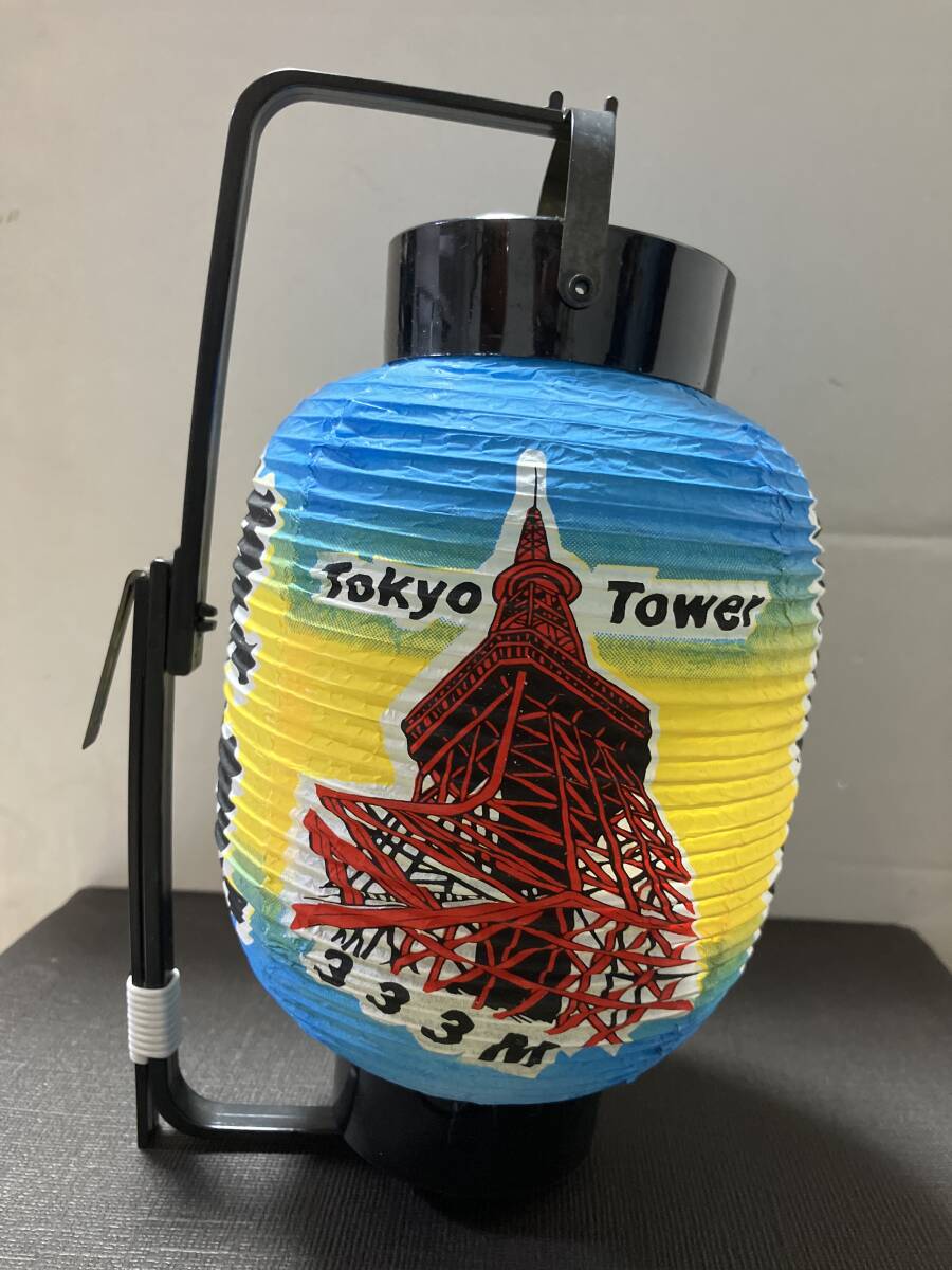 レア中古良品 レトロ観光お土産提灯 東京都港区 高さ333m 東京 レア中古良品 レトロ観光お土産提灯 東京都港区 高さ333m 東京