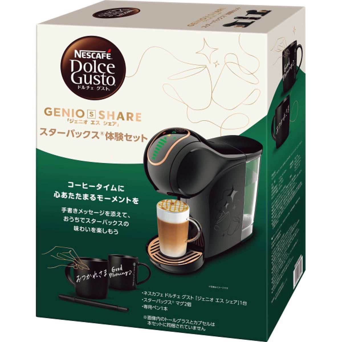 ヨドバシカメラ 夢のお年玉箱2025 キッチン家電の夢 ネスカフェ ヨドバシカメラ 夢のお年玉箱2025 キッチン家電の夢 ネスカフェ