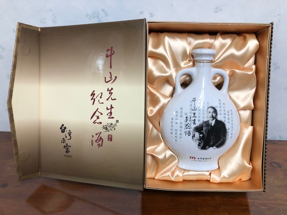 99YC12319 台湾 高級白酒 700ml 中山先生 記念酒 陶器入 未開栓 99YC12319 台湾 高級白酒 700ml 中山先生 記念酒 陶器入 未開栓