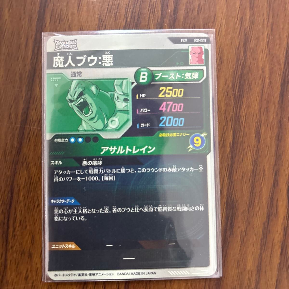 ドラゴンボールスーパーダイバーズ ex1-004フリーザ ex1-006セル ドラゴンボールスーパーダイバーズ ex1-004フリーザ ex1-006セル