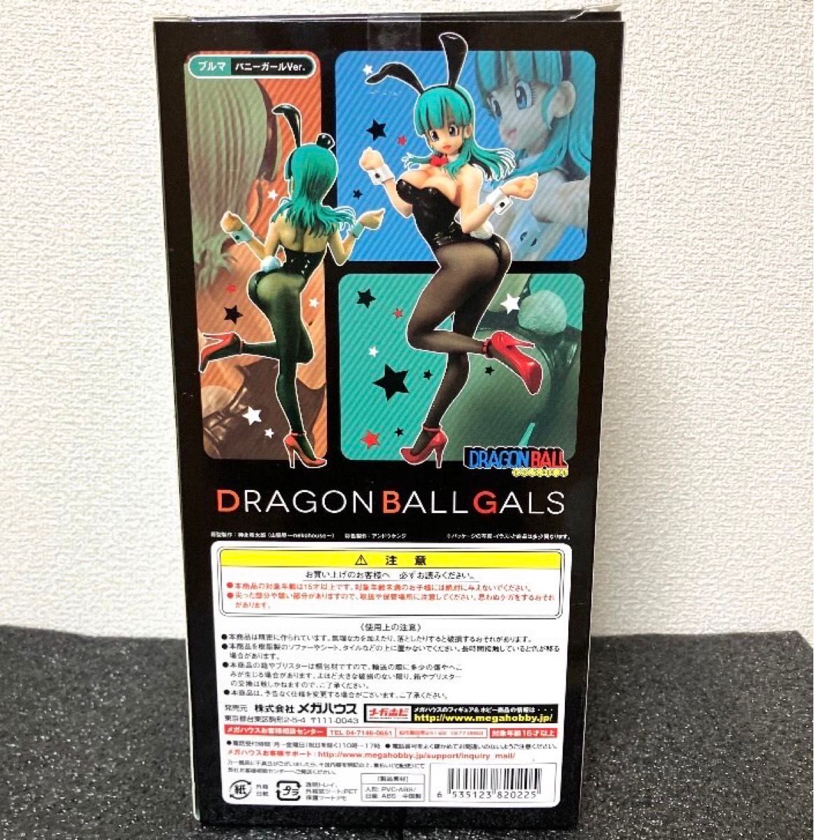 ドラゴンボール ブルマ セクシー バニーガールver フィギュア ドラゴンボール ブルマ セクシー バニーガールver フィギュア