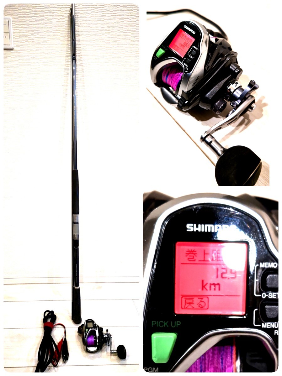 電動リールと船竿セット】SHIMANOフォースマスター800 SHIMANO 電動リールと船竿セット】SHIMANOフォースマスター800 SHIMANO