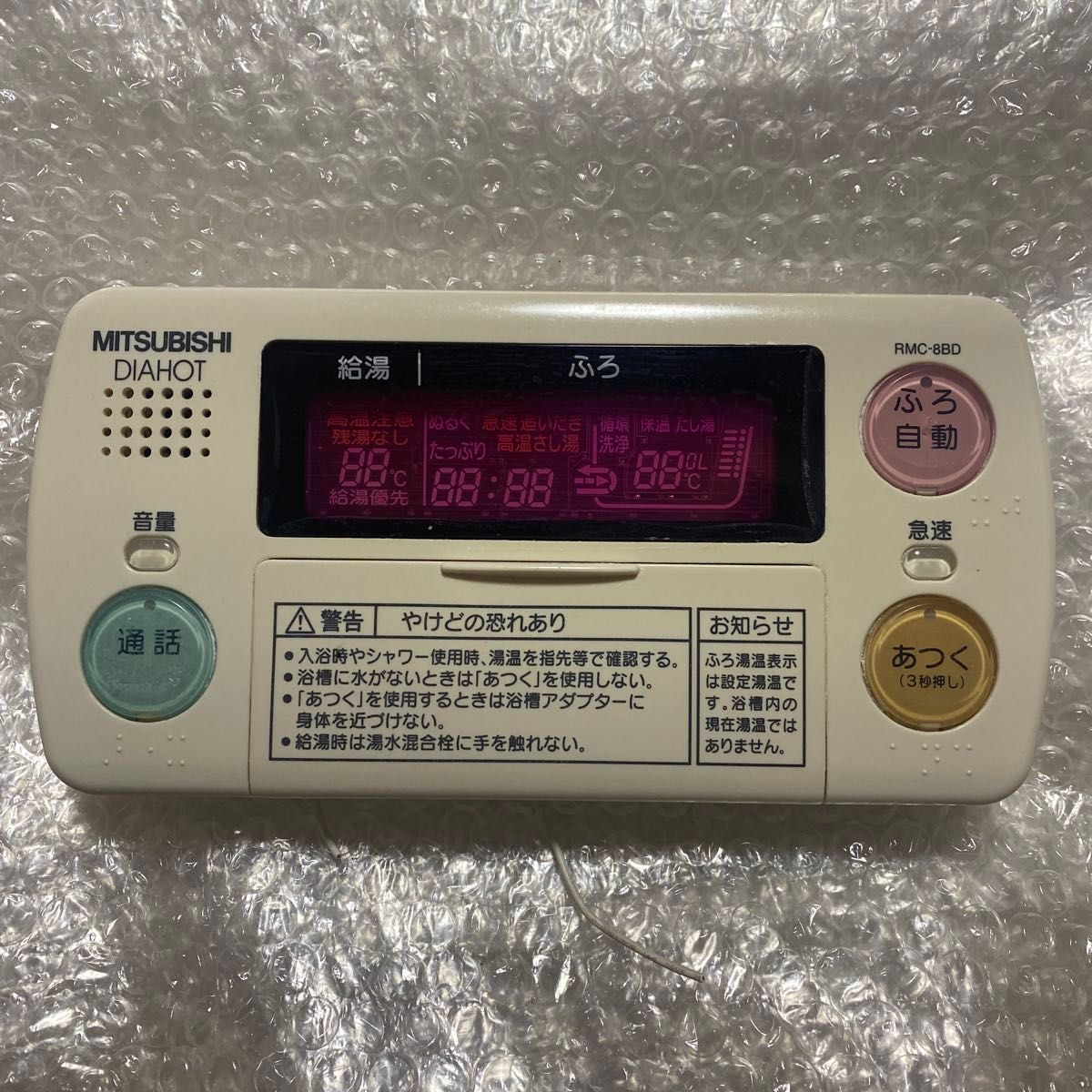 三菱電気温水器リモコンRMC-8BD|Yahoo!フリマ(旧PayPayフリマ) 三菱電気温水器リモコンRMC-8BD|Yahoo!フリマ(旧PayPayフリマ)