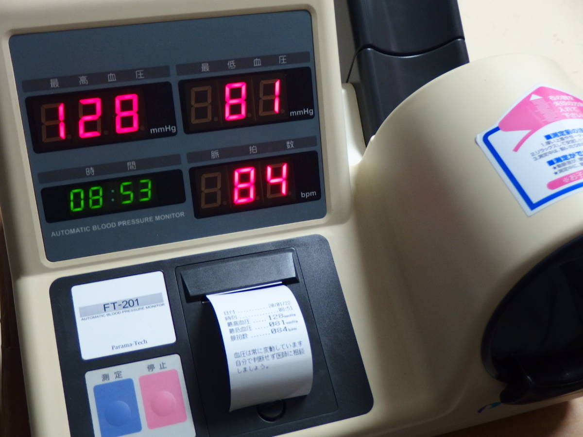 全自動電子血圧計/パラマテック/FT-201/音声ガイド/案内板,プリンタペーパー 3 巻,電源ケーブル付/美品/送料無料/Parama-Techの画像2