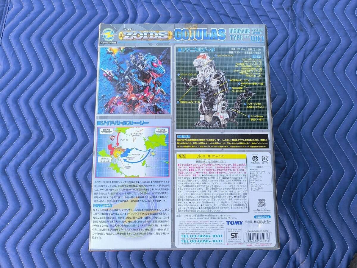 6800円 【未組立】トミー ゾイド ゴジュラス 初回限定カード付き 6800円 【未組立】トミー ゾイド ゴジュラス 初回限定カード付き