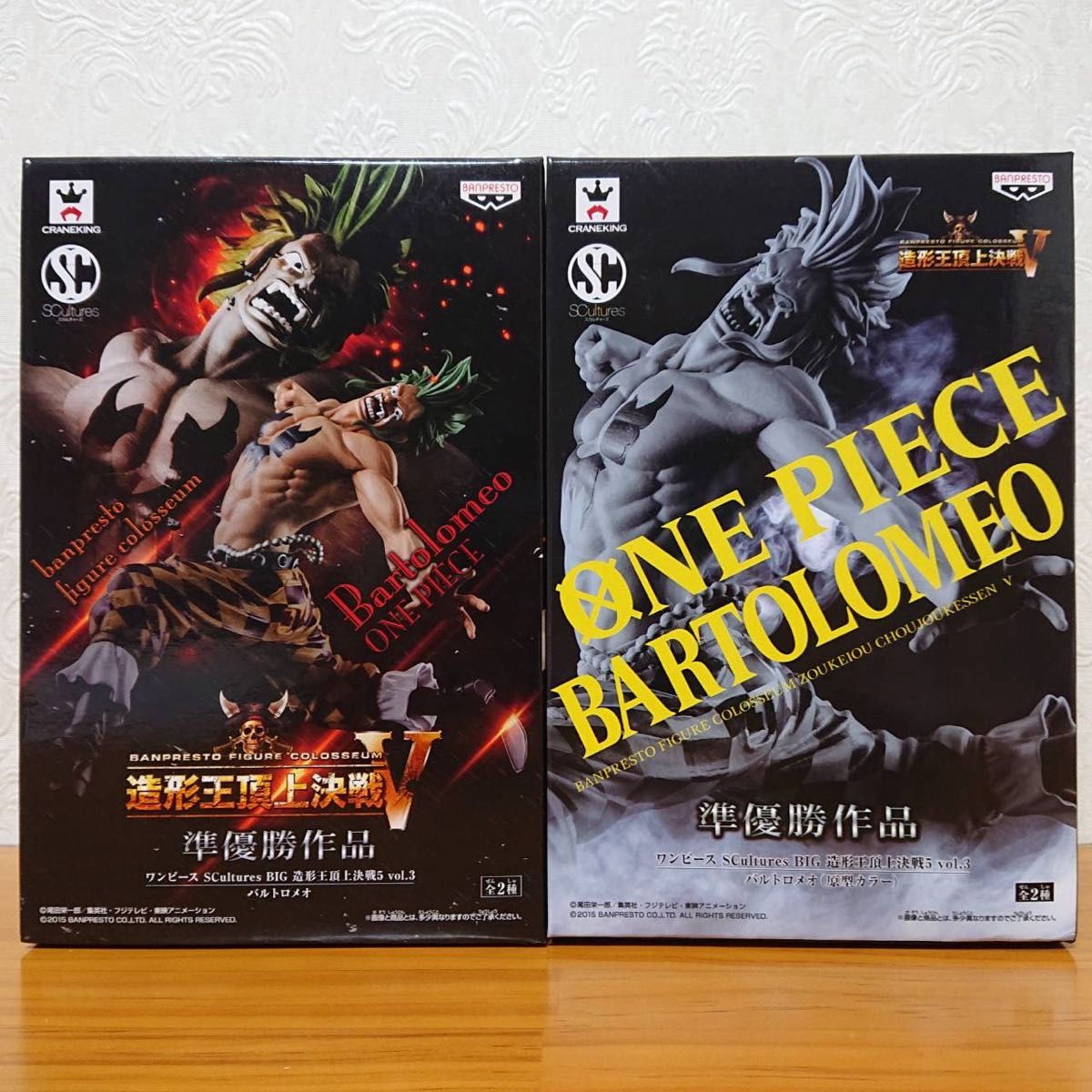 ワンピース ONE PIECE フィギュア 造形王頂上決戦 Ⅴ プライズ SCultures 未開封 バルトロメオ 全2種セット