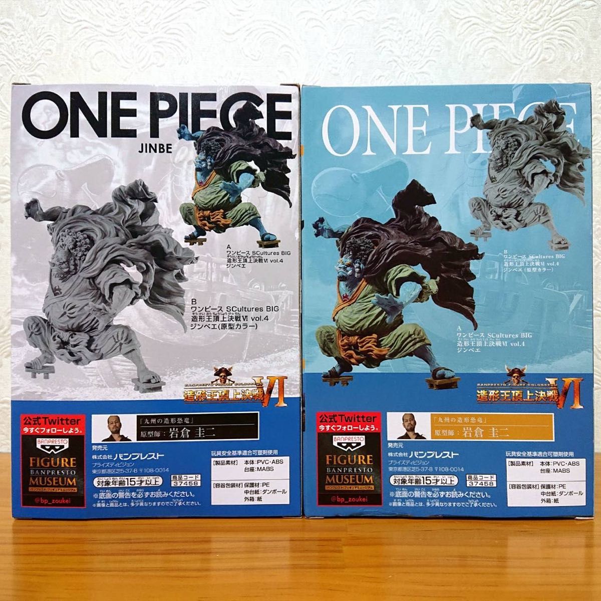 ワンピース ONE PIECE フィギュア 造形王頂上決戦 Ⅵ プライズ ワンピース ONE PIECE フィギュア 造形王頂上決戦 Ⅵ プライズ