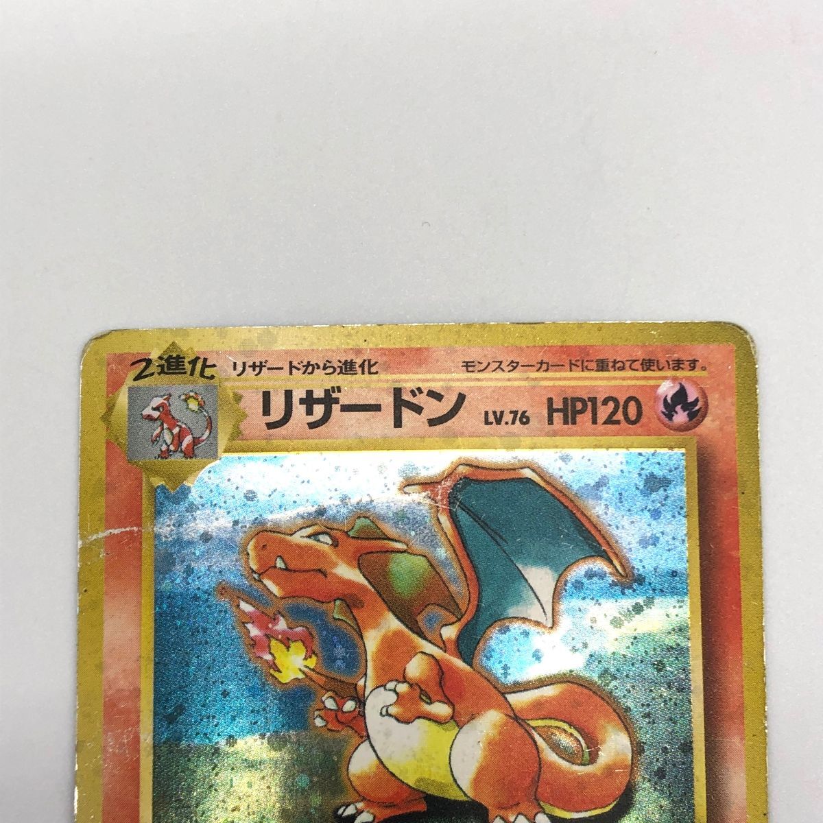27877】 リザードン LV.76 No.006 旧裏面 エナジーバーン ほのお 27877】 リザードン LV.76 No.006 旧裏面 エナジーバーン ほのお