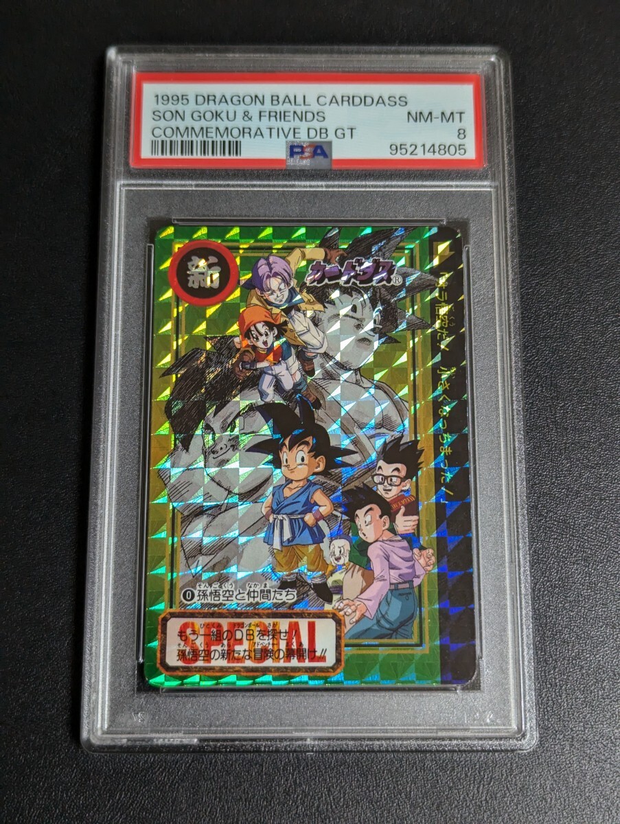 6790円 希少 アマダ ドラゴンボールGT 1弾 PPカード ひくぞー 6790円 希少 アマダ ドラゴンボールGT 1弾 PPカード ひくぞー