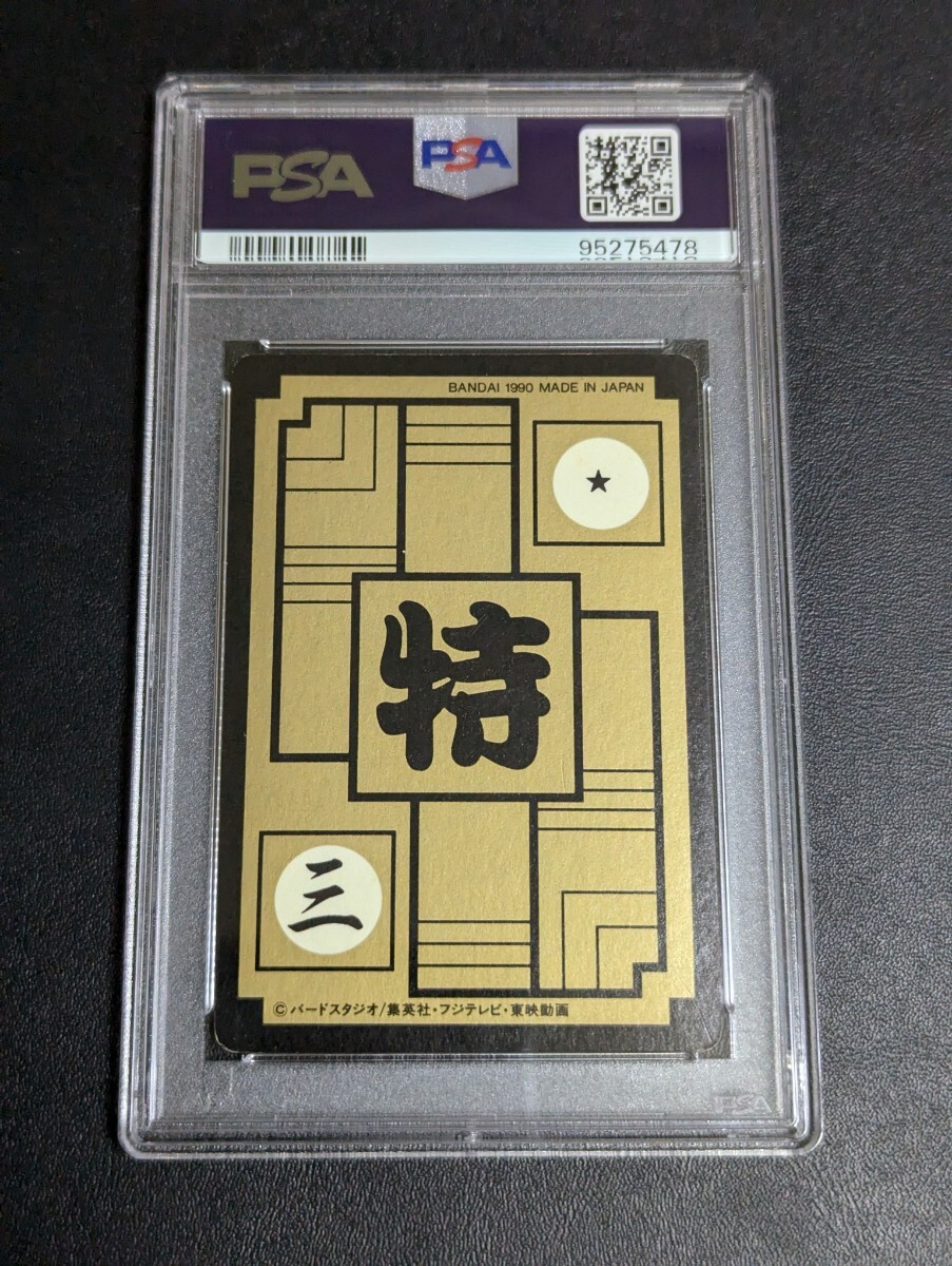 PSA 7 ドラゴンボール カードダス リメイク90 B-1 孫悟空 - その他 PSA 7 ドラゴンボール カードダス リメイク90 B-1 孫悟空 - その他
