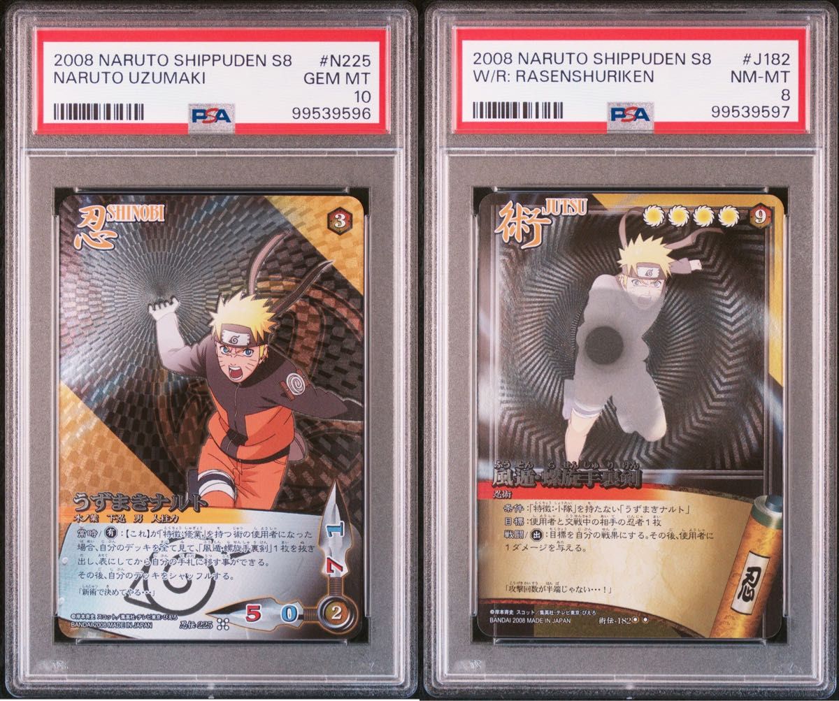 naruto ナルト psa10 螺旋手裏剣 ナルト疾風伝カードゲーム naruto ナルト psa10 螺旋手裏剣 ナルト疾風伝カードゲーム
