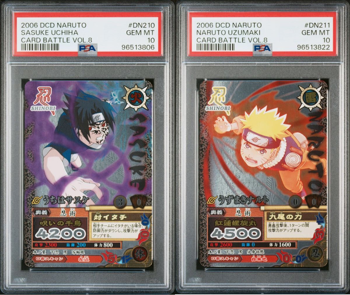 naruto ナルト sasuke サスケ psa10 データカードダス naruto ナルト sasuke サスケ psa10 データカードダス