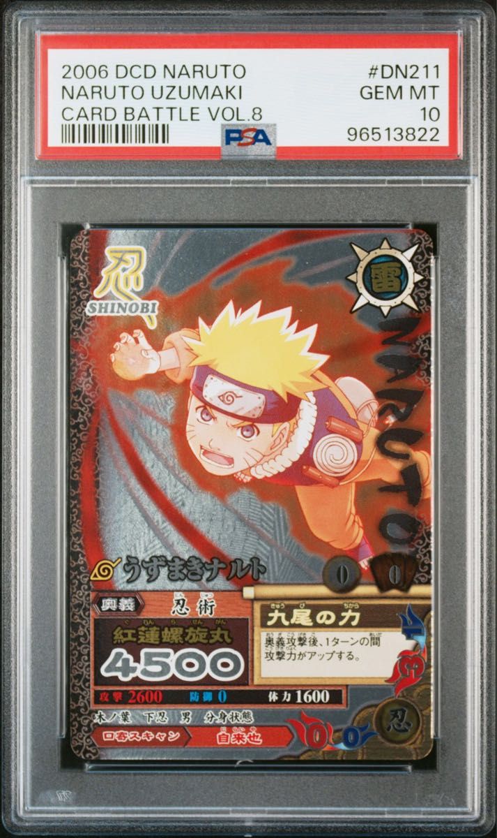 naruto ナルト sasuke サスケ psa10 データカードダス naruto ナルト sasuke サスケ psa10 データカードダス