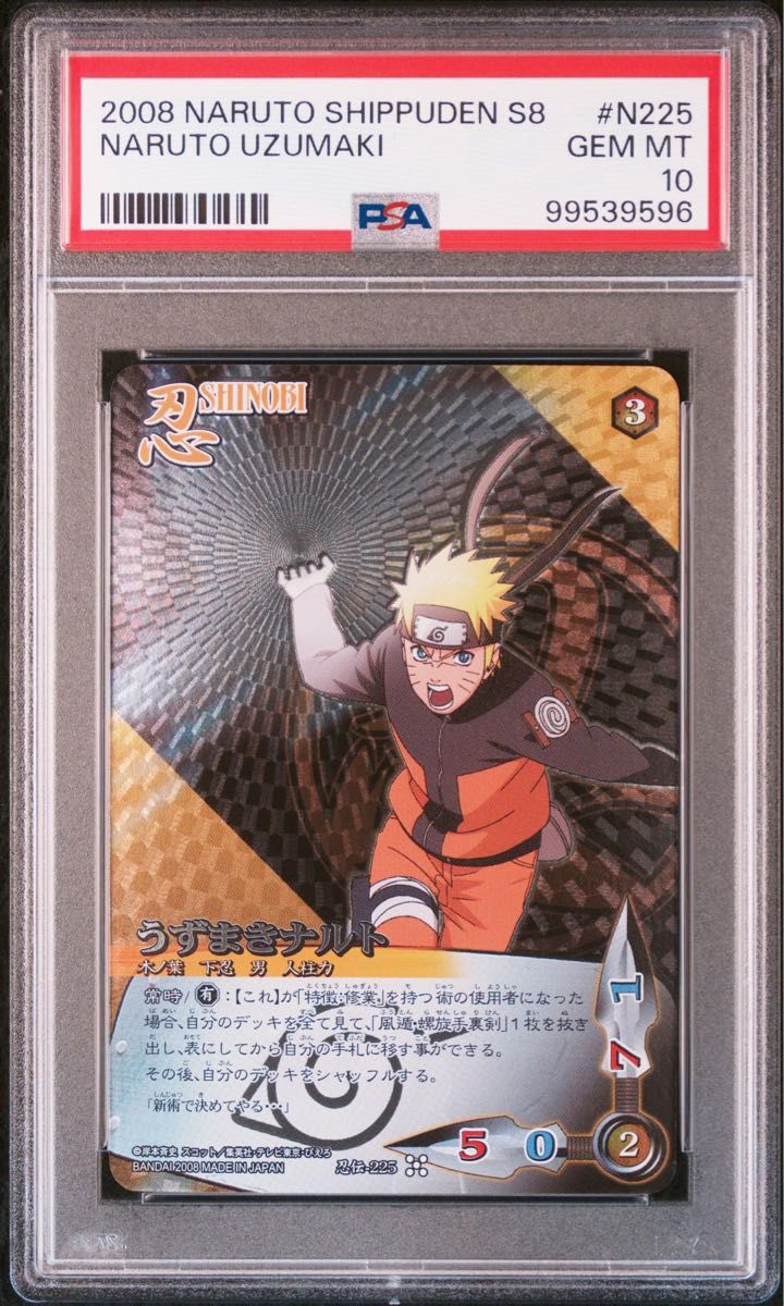 naruto ナルト psa10 螺旋手裏剣 ナルト疾風伝カードゲーム naruto ナルト psa10 螺旋手裏剣 ナルト疾風伝カードゲーム