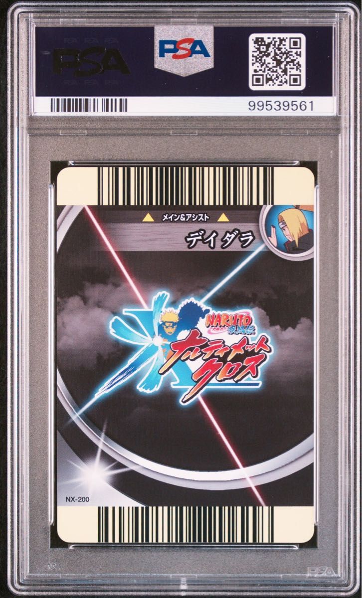 naruto ナルト sasuke サスケ deidara デイダラ psa10 naruto ナルト sasuke サスケ deidara デイダラ psa10
